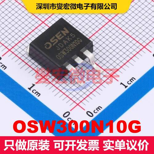 OSW300N10G TO-263 场效应管 晶体管 分立器件