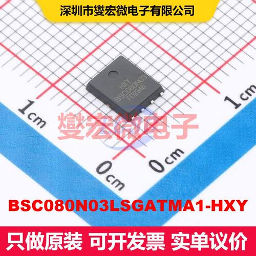 BSC080N03LSGATMA1-HXY DFN-8L(5x6) 场效应管 晶体管 分立器件