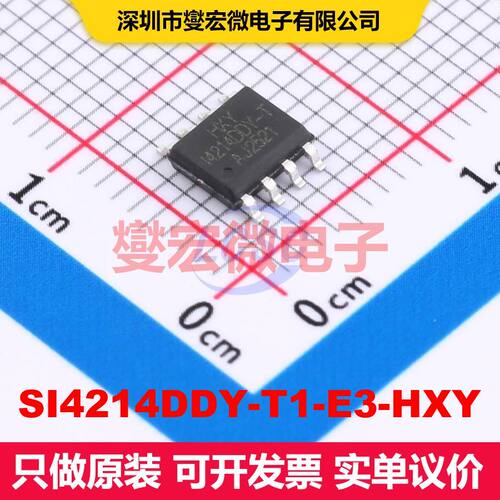 SI4214DDY-T1-E3-HXY SOP-8 场效应管 晶体管 分立器件