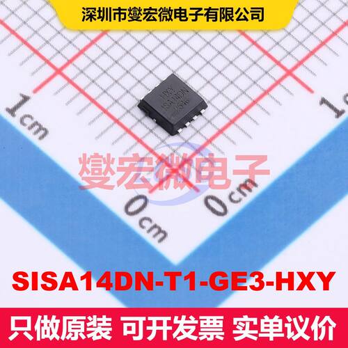 SISA14DN-T1-GE3-HXY DFN-8L(3x3) 场效应管 晶体管 分立器件