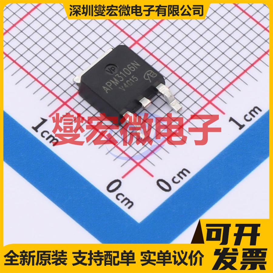 APM3106NUC-TRL-VB TO-252 30V 35.8A 场效应管