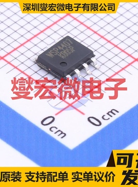 WSP4407 SOP-8 P 30V 13A 场效应管