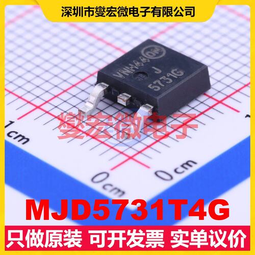 MJD5731T4G TO-252-2(DPAK) PNP 350V 1A 三极晶体管