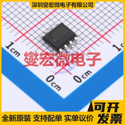 AO4805 SOP-8 N 30V 9A 场效应管晶体管