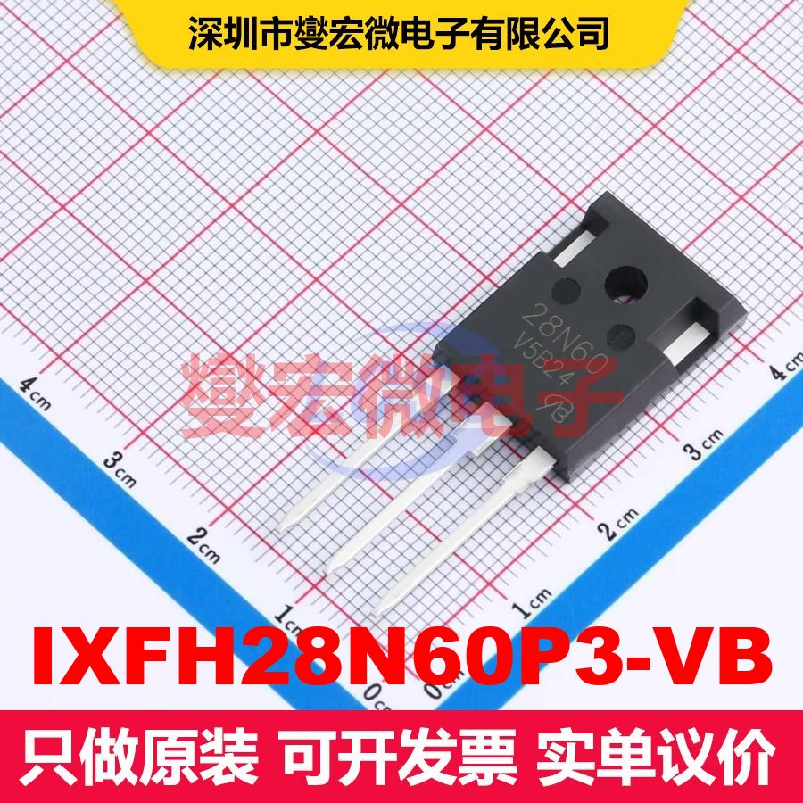 IXFH28N60P3-VB TO-247 场效应管 晶体管 分立器件 - 实物图