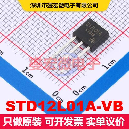 STD12L01A-VB TO-251 场效应管 晶体管 分立器件