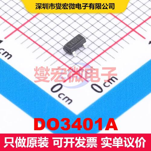 DO3401A SOT-23 场效应管 晶体管 分立器件