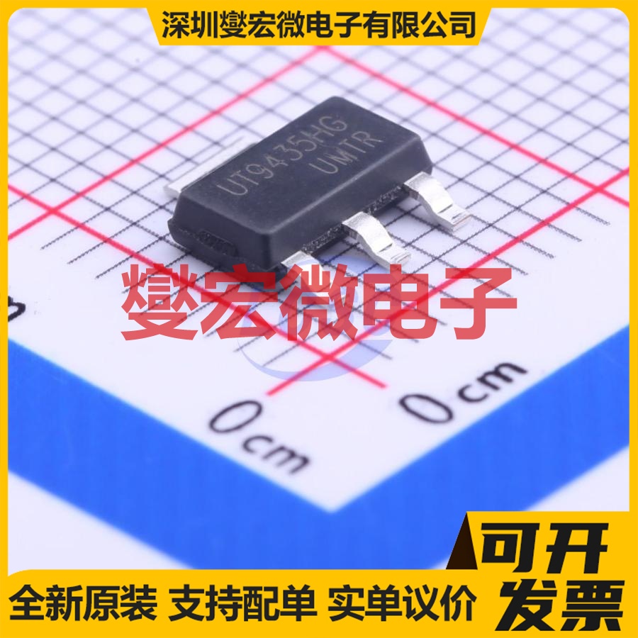 UT9435HG-AA3-R SOT-223-3 P 30V 5.3A 场效应管
