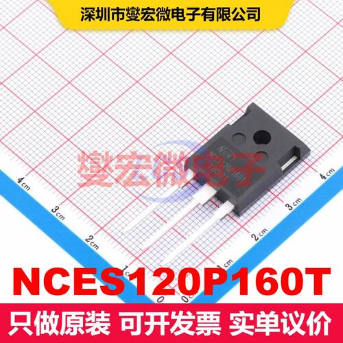 NCES120P160T TO-247-3L 场效应管 晶体管 分立器件