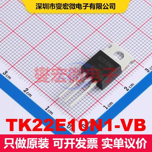 TK22E10N1-VB TO-220AB 场效应管 晶体管 分立器件