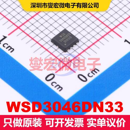 WSD3046DN33 DFN3X3-8L 场效应管 晶体管 分立器件
