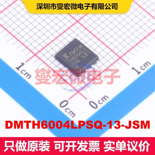 DMTH6004LPSQ-13-JSM PDFN-8L(5x6) 场效应管 晶体管 分立器件