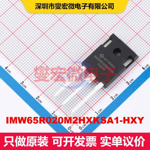 IMW65R020M2HXKSA1-HXY TO-247 场效应管 晶体管 分立器件