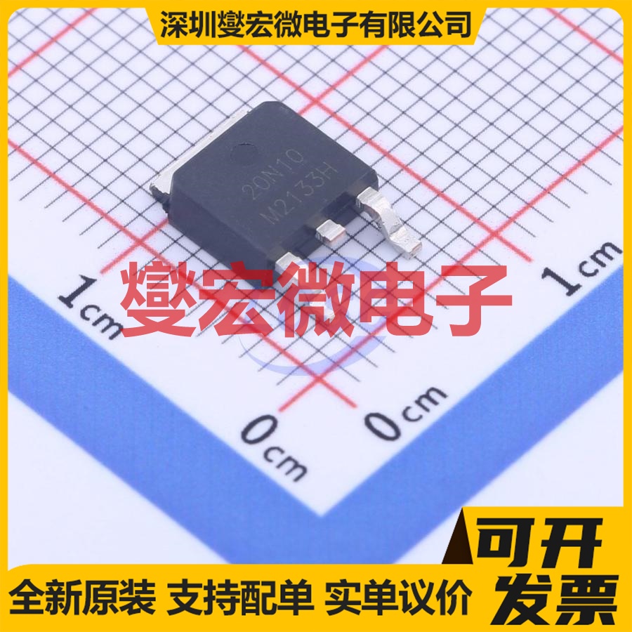 SL20N10 TO-252 N 100V 20A 场效应管