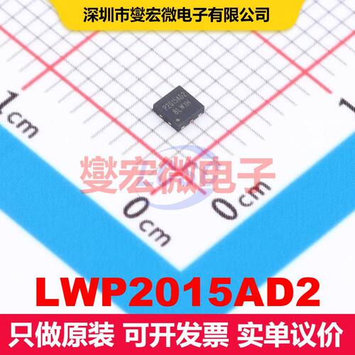 LWP2015AD2 DFN-6L(2x2) 场效应管 晶体管 分立器件