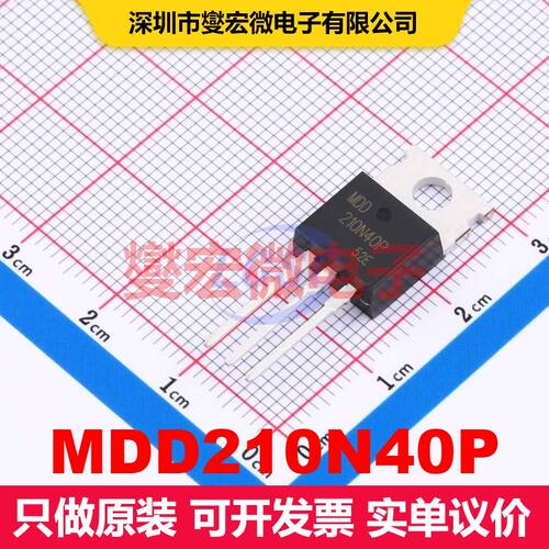 MDD210N40P TO-220C-3L 场效应管 晶体管 分立器件
