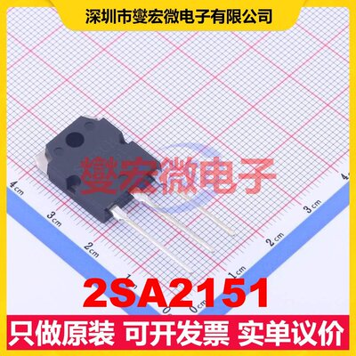 2SA2151 TO-3PN 三极晶体管