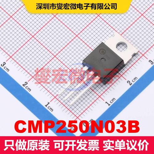 CMP250N03B TO-220 场效应管 晶体管 分立器件
