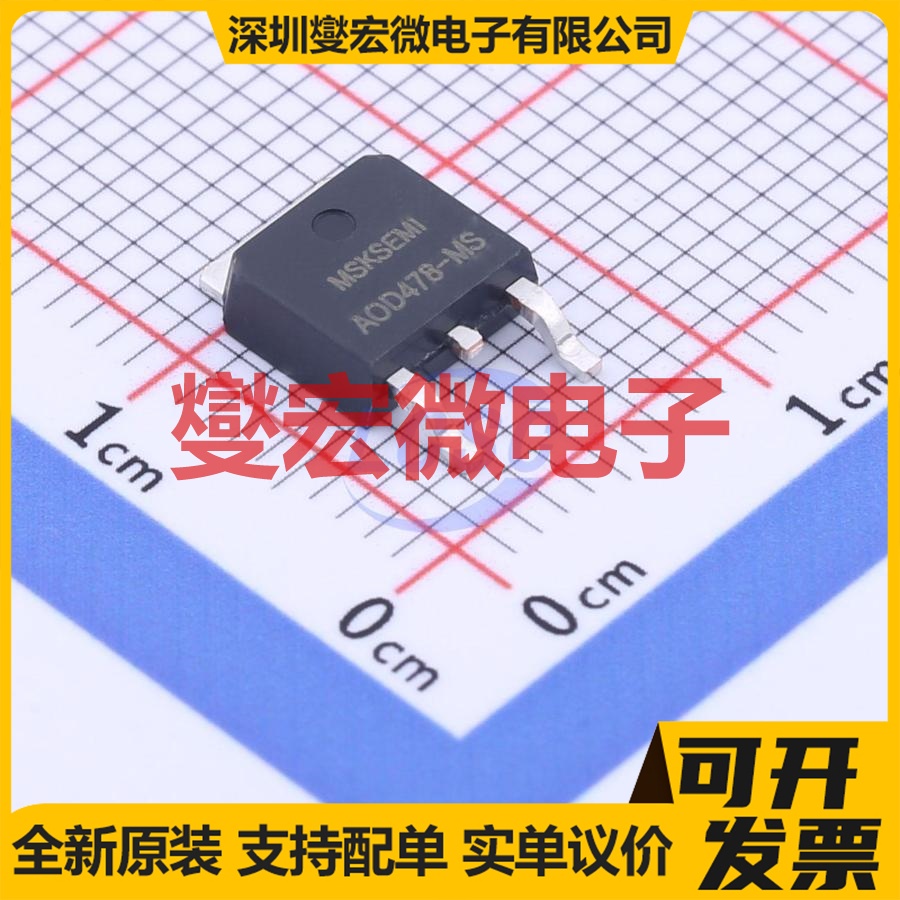 AOD478-MS TO-252 N 100V 20A 场效应管