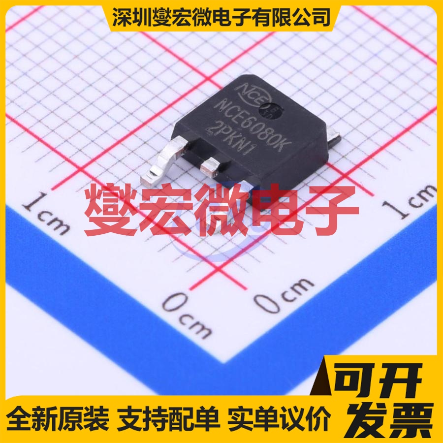 NCE6080K TO-252-2 N 60V 80A 场效应管