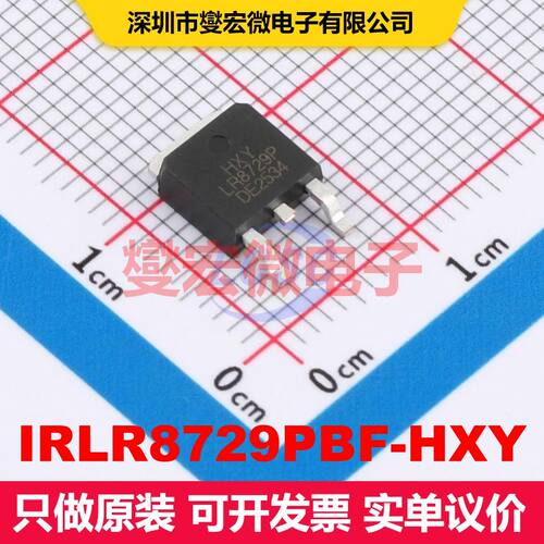 IRLR8729PBF-HXY TO-252-2L 场效应管 晶体管 分立器件