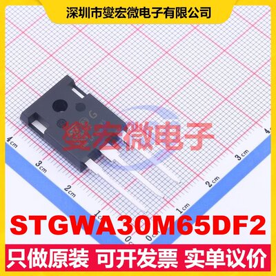 STGWA30M65DF2 TO-247-3 650V 60A IGBT晶体管