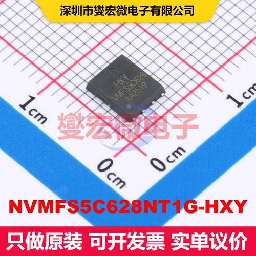 NVMFS5C628NT1G-HXY DFN5x6-8L 场效应管 晶体管 分立器件