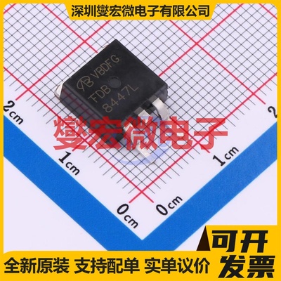 FDB8447L-VB TO-263 场效应管