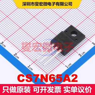 CS7N65A2 TO-220F 场效应管 晶体管 分立器件