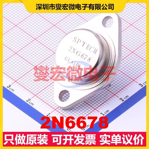2N6678 TO-3 NPN 400V 15A 三极晶体管