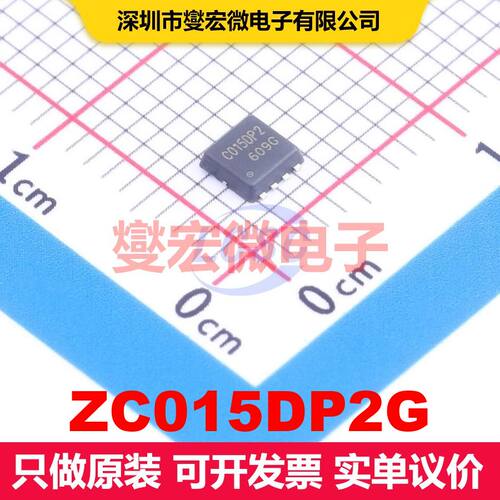 ZC015DP2G DFN-8D(3x3) 场效应管 晶体管 分立器件