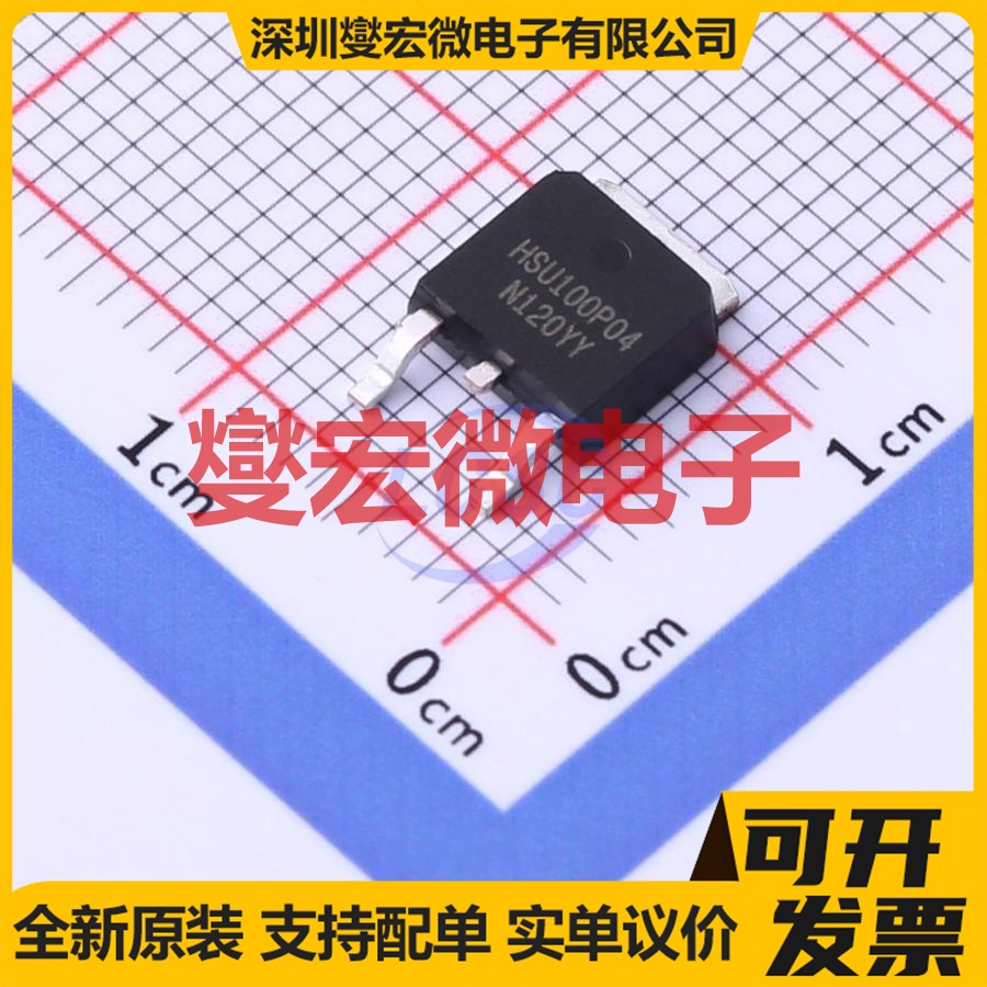 HSU100P04 TO-252 P 40V 100A 场效应管