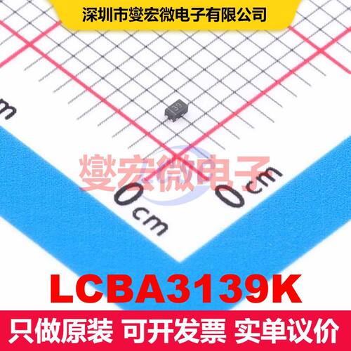 LCBA3139K SOD-883 场效应管 晶体管 分立器件