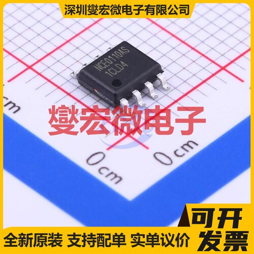 NCE0110AS SOIC-8 N 100V 10A 场效应管晶体管