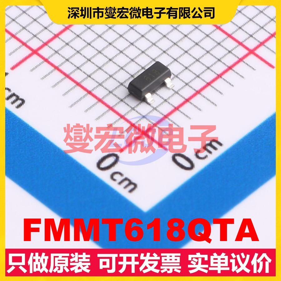FMMT618QTA SOT-23 NPN 20V 2.5A 三极晶体管 - 实物图