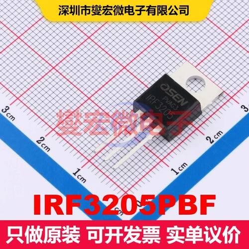 IRF3205PBF TO-220AB 场效应管 晶体管 分立器件