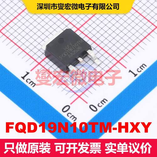 FQD19N10TM-HXY TO-252-2L 场效应管 晶体管 分立器件
