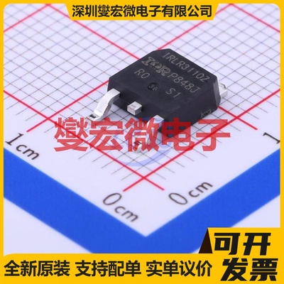 IRLR3110ZTRPBF TO-252-2(DPAK) N 100V 63A 场效应管