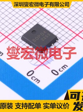TMP4080NF PDFN5x6-8L P 40V 80A 场效应管