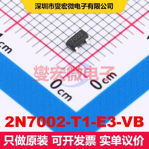 2N7002-T1-E3-VB SOT-23(TO-236) 场效应管 晶体管 分立器件