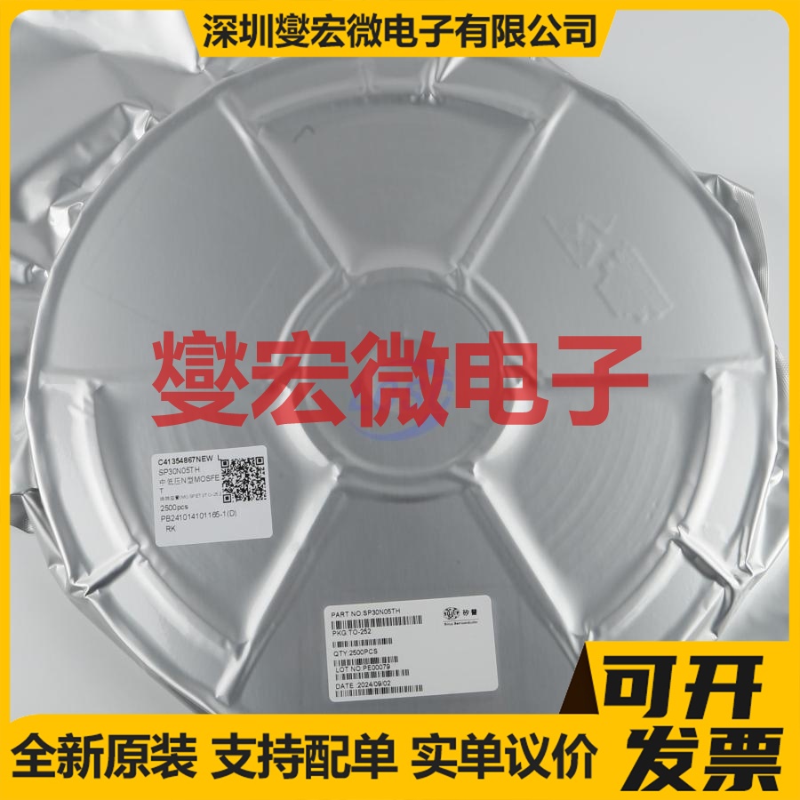 SP30N05TH TO-252-2L N 30V 70A 场效应管
