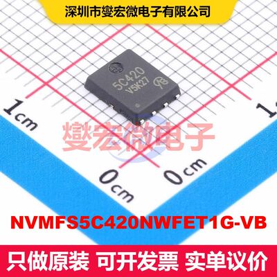 NVMFS5C420NWFET1G-VB DFN-8(5x6) 场效应管 晶体管 分立器件