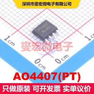 AO4407(PT) SOP-8 场效应管 晶体管 分立器件