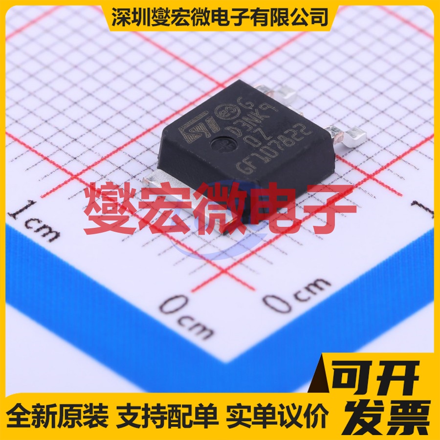 STD3NK90ZT4 TO-252-2(DPAK) N 900V 3A 场效应管