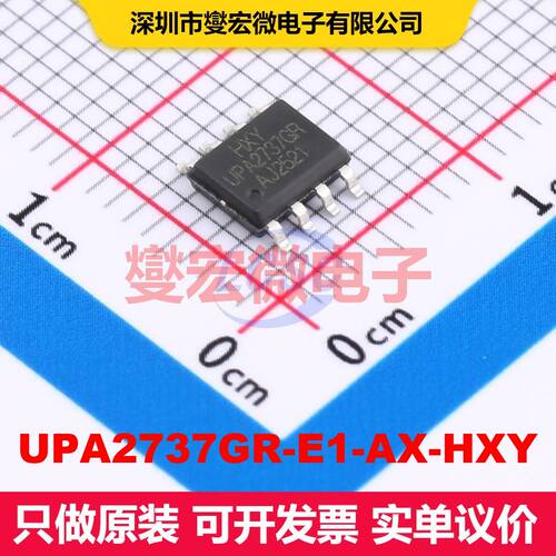 UPA2737GR-E1-AX-HXY SOP-8 场效应管 晶体管 分立器件