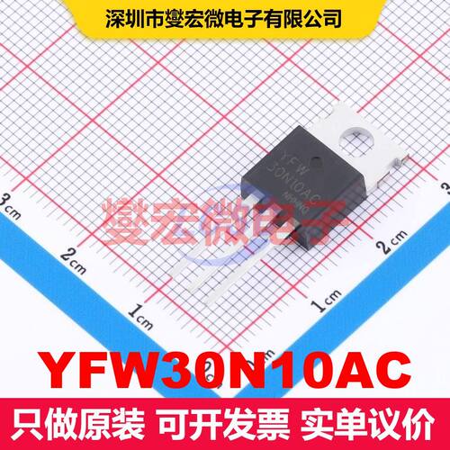 YFW30N10AC TO-220C 场效应管 晶体管 分立器件