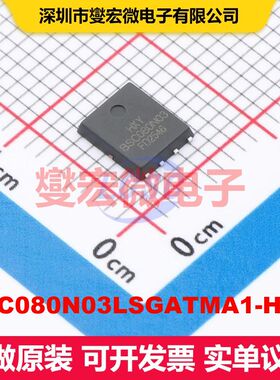 BSC080N03LSGATMA1-HXY DFN-8L(5x6) 场效应管 晶体管 分立器件