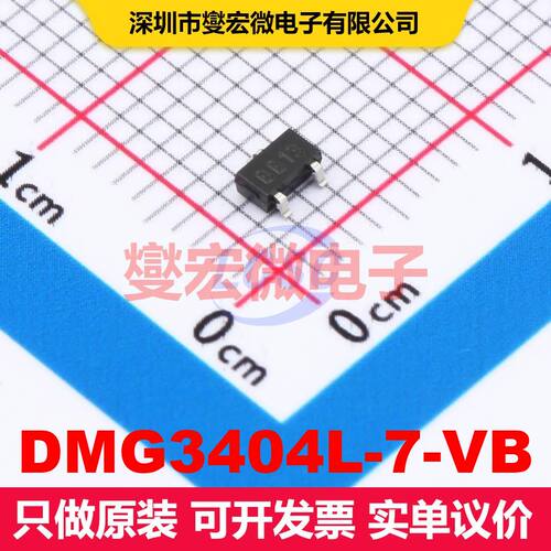 DMG3404L-7-VB SOT-23(TO-236) 场效应管 晶体管 分立器件