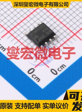 AGM609S SOP-8 N 60V 14A 场效应管晶体管
