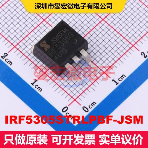 IRF5305STRLPBF-JSM TO-263 场效应管 晶体管 分立器件